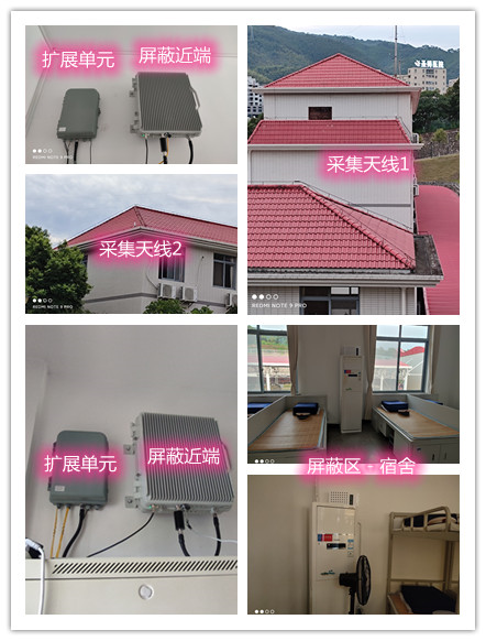  宿城某武警部队宿舍屏蔽案例（数字信令级）