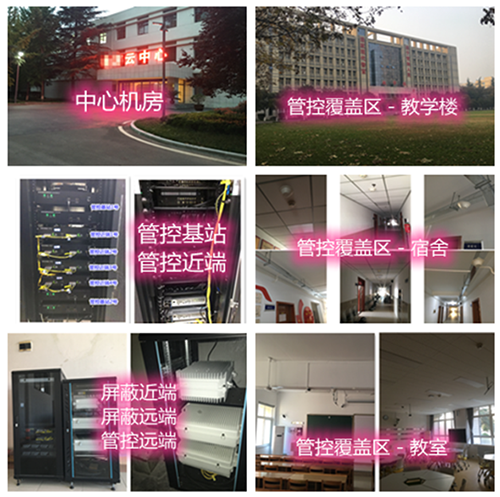  宿城某军事院校管控案例（数字信令级）