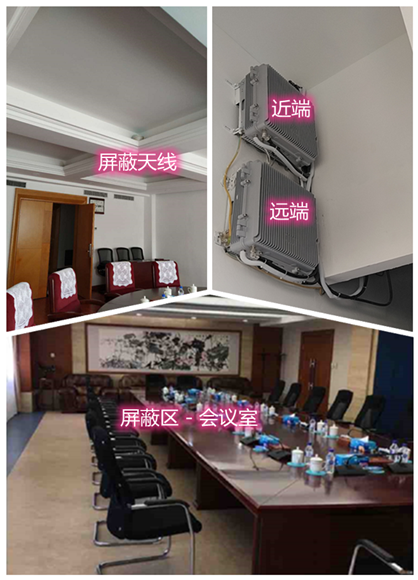  宿城某机关单位会议室屏蔽案例（数字信令级）