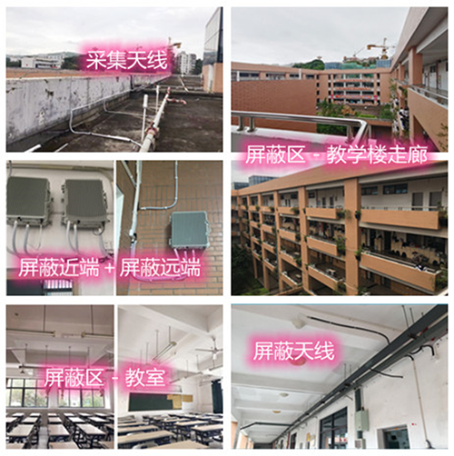  宿城某中学考场屏蔽案例（数字信令级）